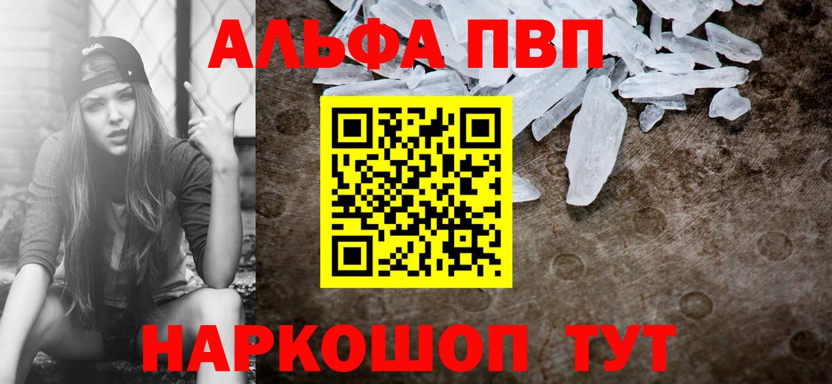 А ПВП СК КРИС  закладки  Alpha-PVP СК КРИС  Новошахтинск  Alpha PVP мука  Вход с VPN 