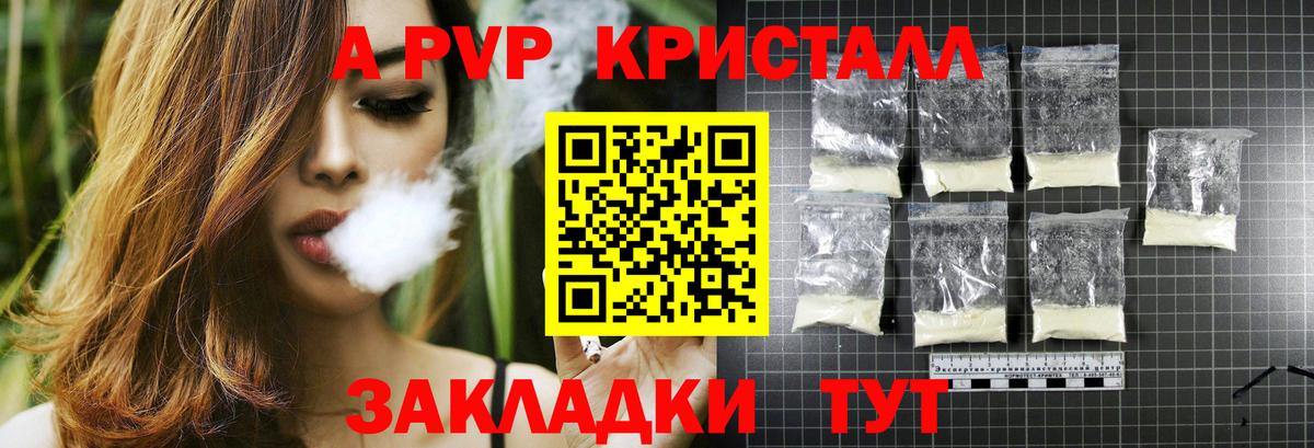 Alpha-PVP кристаллы Новошахтинск