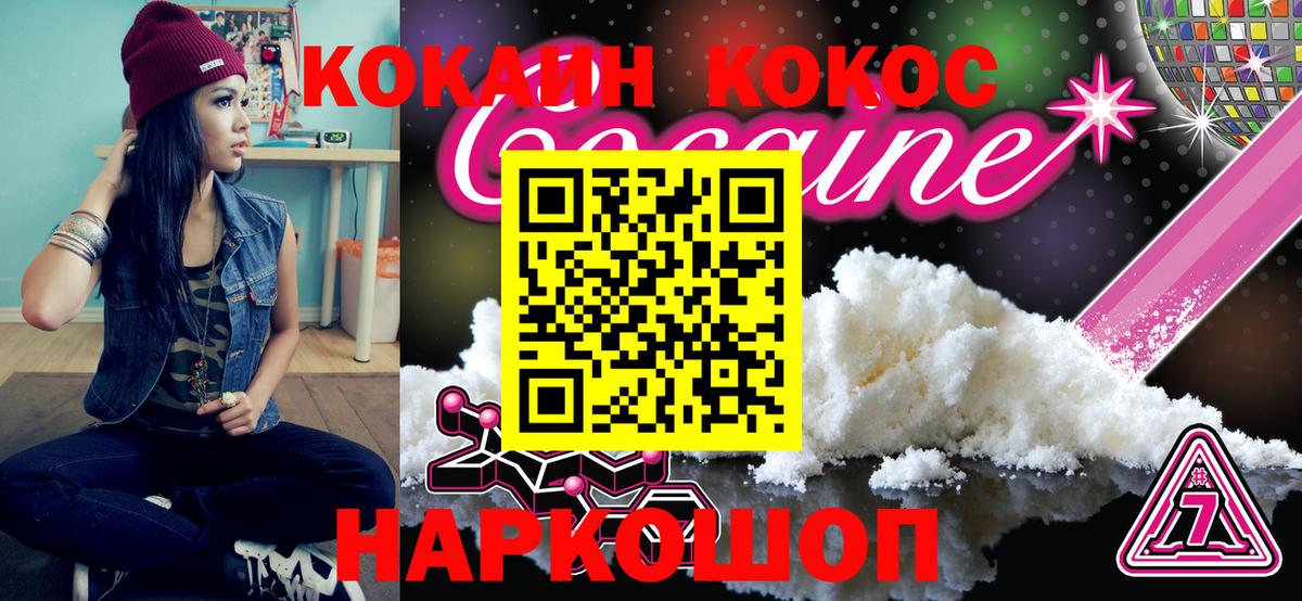 COCAIN  COCAIN 97%  Кокаин FishScale  Вход с VPN  Новошахтинск 