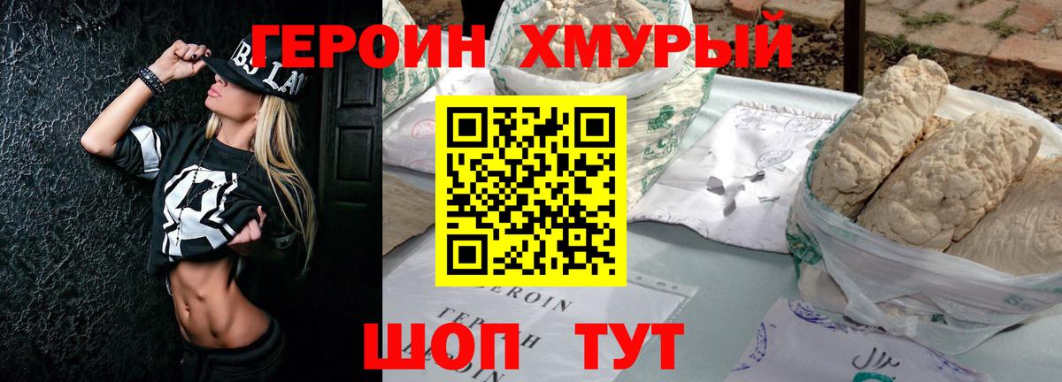 Новошахтинск  Героин  Вход с VPN  ГЕРОИН VHQ 