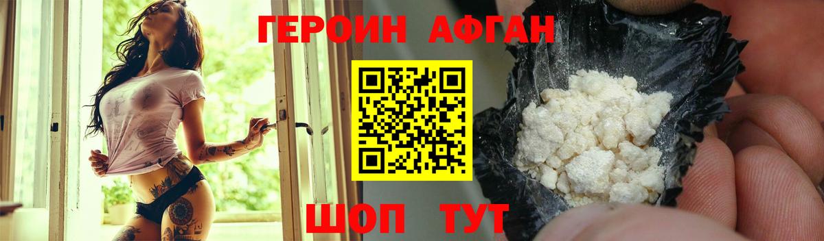 Героин гречка Новошахтинск
