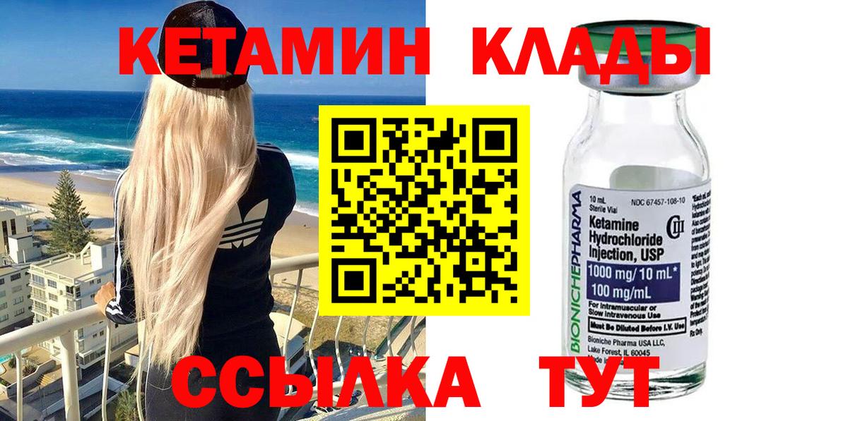 Новошахтинск  blacksprut как зайти  Вход с VPN  КЕТАМИН ketamine 