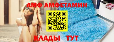 амф Будённовск