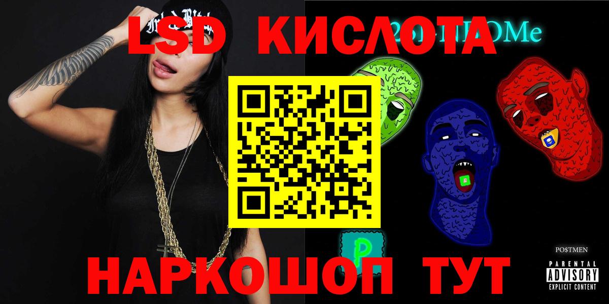 ЛСД экстази  Вход с VPN  Лсд 25 экстази кислота  Новошахтинск  Лсд 25 экстази ecstasy 