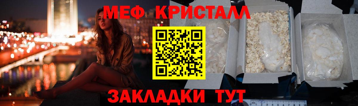 МЯУ-МЯУ  Меф мяу мяу  Вход с VPN  МЕФ  Новошахтинск 