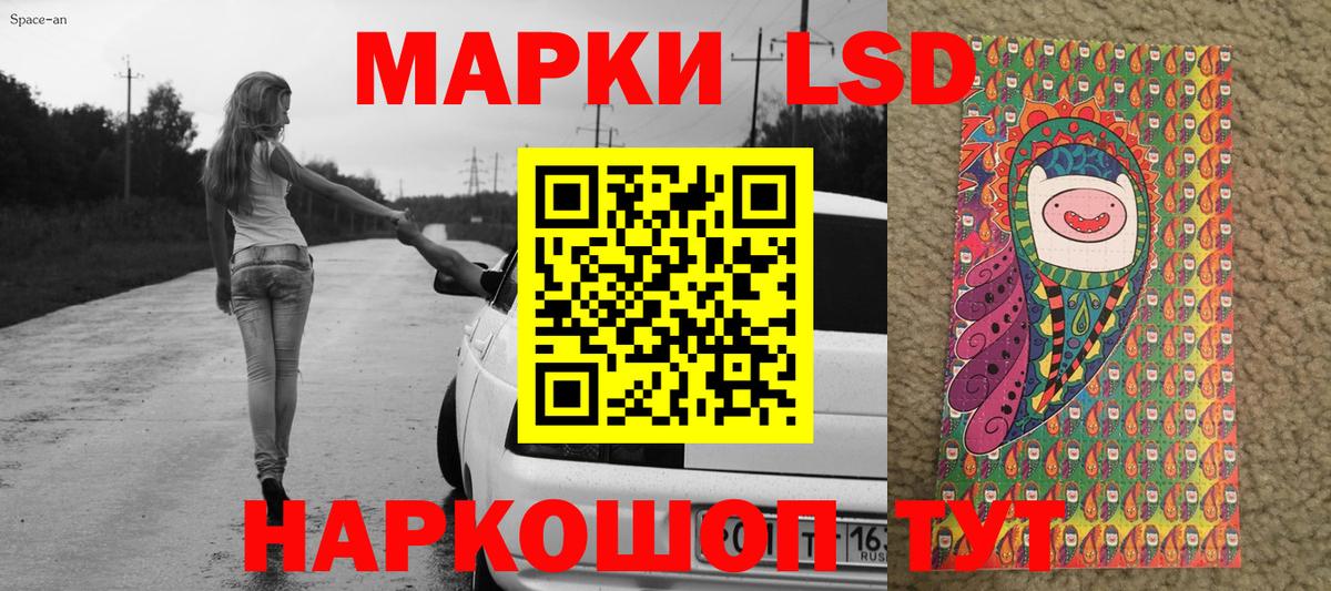 Новошахтинск  Марки 25I-NBOMe 1,5мг  Марки N-bome  Вход с VPN 